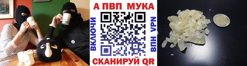 Alpha PVP кристаллы  Купить где  Фурманов 