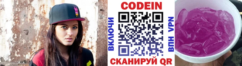 Купить  Фурманов  Кодеиновый сироп Lean напиток Lean (лин) 