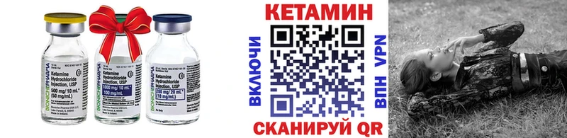 КЕТАМИН VHQ  Купить  Фурманов 