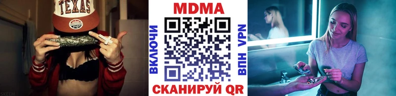 MDMA молли  Купить закладки  Фурманов 