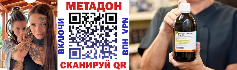 Купить где  Фурманов  Метадон мёд 